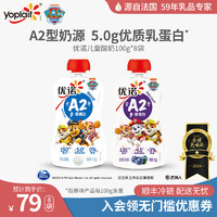 yoplait 优诺 酸奶陪你长高A2酪蛋白酸奶