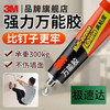 3 M 3M胶水 粘补鞋专用万能胶 办公手工强力粘合 630/118/119 AD630 - 2支装（30ml/支） 胶水