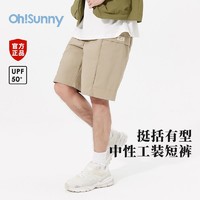 OhSunny 中性防晒短裤男夏季凉感防水防紫外线时尚休闲五分工装裤