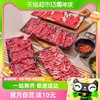 88VIP：祁连天宝 潮汕牛肉火锅食材套餐新鲜现切嫩牛肉雪花吊龙半成品900g