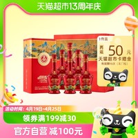 88VIP：WULIANGYE 五粮液 股份出品天下酒仓江山如画白酒整箱礼盒送礼500ml*6