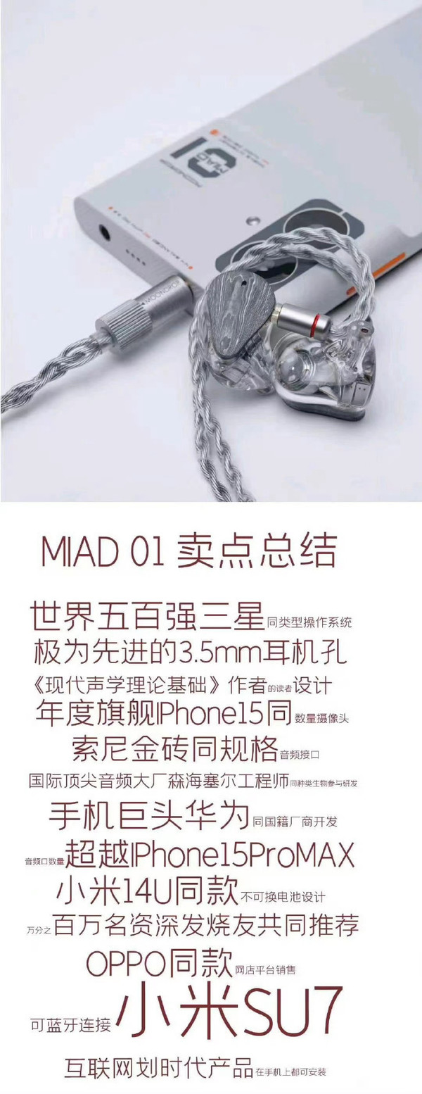 Moondrop 水月雨 MIAD 01 5G手機 12GB+256GB