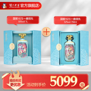 国窖1573【超值组合装】一鹿领先 52度 750mL 1瓶 +55度1L