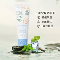 TOOFRUIT 儿童晒后修复精华 旅行装 25ml