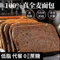 七点食分 MingLiang鸣亮  黑麦面包  30包  900g