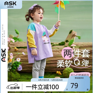 ASK junior 女童套装2024春装时尚色块拼接印花卫衣打底裤两件套 紫色 130