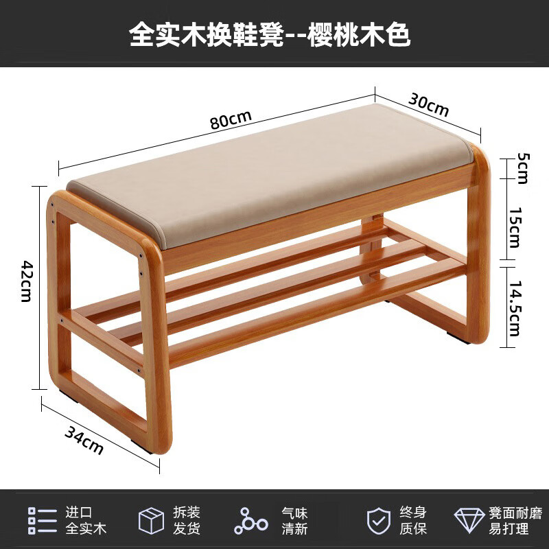 意奢汇 家用门口实木换鞋凳入户可坐鞋架进门简约玄关收纳鞋柜入门穿鞋凳