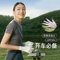 Beneunder 蕉下 防晒手套女高弹冰丝料开车防紫外线骑行防滑透气户外春夏手套