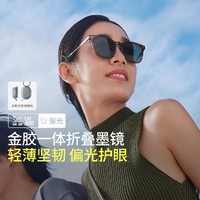 Beneunder 蕉下 新品金胶轻薄遮阳可折叠墨镜男女款FO81124