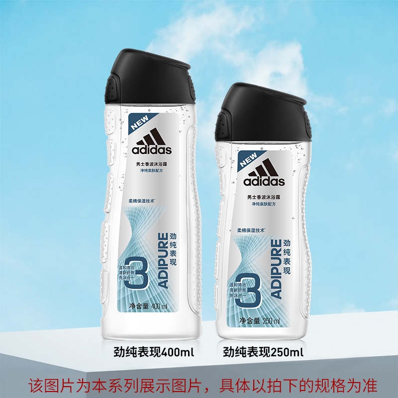 adidas 阿迪达斯 男士沐浴露洗发沐浴合一 劲纯表现 250ml