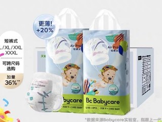 88VIP：babycare Airpro 拉拉裤 L104/XL92/XXL84/XXXL72片