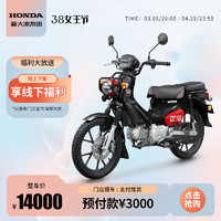 HONDA 新大洲本田 本田经典复古梁弯摩托车HONDA CROSS CUB X KUMAMON熊本熊款CC110 熊本熊款 定金 （全款14000）