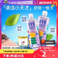 HORIEN 海俪恩 洗眼液500ml清洁护理缓解眼干美瞳隐形眼镜抗菌