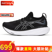 促销活动：京东ASICS旗舰店超级品类日，抢券满600-150元！