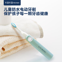 优优马骝 香港优优马骝儿童防水电动牙刷超声震动软毛刷头3-8岁专用牙刷