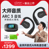 CLEER [重磅新品]Cleer ARC3开放式无线耳机蓝牙2024新款AI运动耳机杜比