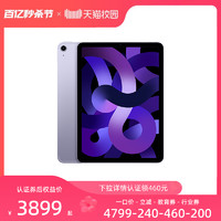 Apple 苹果 iPad Air 5 2022款 10.9英寸 iPadOS 平板电脑