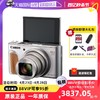 Canon 佳能 PowerShot SX740 HS4K高清美颜自拍长焦家用数码相机