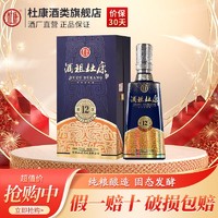 杜康 酒祖 12窖区 52%vol 浓香型白酒 500ml 单瓶装