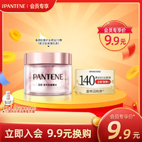 PANTENE 潘婷 胶囊护发精油5颗