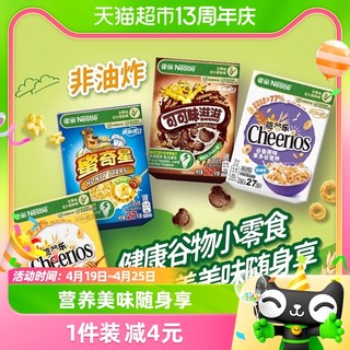 88VIP：Nestlé 雀巢 进口即食谷物麦片混合迷你脆谷乐27g