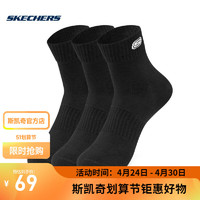 SKECHERS 斯凯奇 情侣款简约短筒袜运动舒适简约时尚中性百搭柔软透气 L422U119-0018 碳黑 M