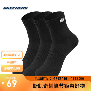 SKECHERS 斯凯奇 情侣款简约短筒袜运动舒适简约时尚中性百搭柔软透气 L422U119-0018 碳黑 M