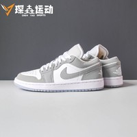 NIKE 耐克 琛垚运动  Air Jordan1 AJ1灰白烟灰 雾霾 低帮篮球鞋 DC0774-105