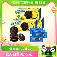 88VIP：OREO 奥利奥 夹心饼干阳光柠檬味194gx3 盒上新夏季节限定花样饼纹