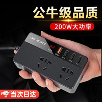 智汇 车载逆变器12v24v转220v大功率汽车转换器货车电源快充插座