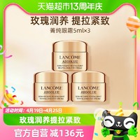 88VIP：LANCOME 兰蔻 菁纯臻颜焕亮眼霜