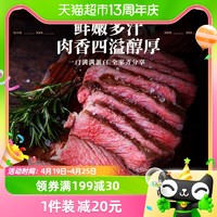 88VIP：华的故事 整切上脑5片+西冷5片原切牛排生鲜牛肉1500g套餐礼品袋