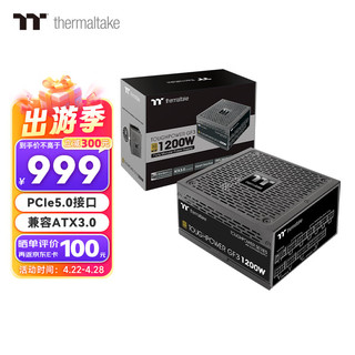 Thermaltake 曜越 Tt（Thermaltake）额定1200W 钢影Toughpower GF3 电脑电源（原生PCIe5.0/ATX3.0规范）