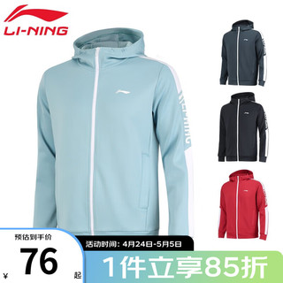 LI-NING 李宁 外套男卫衣春秋季新款运动系列开衫连帽弹力舒适大码健身运动装 勿忘草蓝 XXL