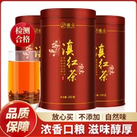 Zhenjian 臻尖 云南凤庆滇红茶特级浓香型茶叶高山功夫红茶600g罐装
