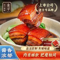 百亿补贴：金字 东坡肉半成品菜145g方便熟食办公加餐家常菜江南红烧肉预制菜