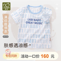 拉比童装儿童短袖t恤2024夏季男童印花休闲 特殊色 110cm