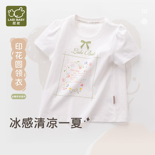 拉比童装儿童t恤2024夏季女童短袖上衣印花圆领泡包袖 米白 110cm