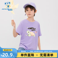 真维斯男女童同款T恤T2024夏季可爱小乌龟印花儿童上衣宽松短袖DZ 浅紫2310 130cm