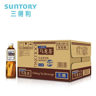 SUNTORY 三得利 无糖乌龙茶饮料 0糖0能量0脂 500ml*15瓶整箱装