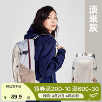 DECATHLON 迪卡侬 ARPENAZ NH100 户外徒步背包 8529019 淡米灰 20L