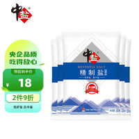 中盐 未加碘精制盐 500g*5 中盐出品