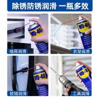 WD-40 除锈润滑剂 40ml