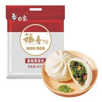 BAIXIANG 白象 香菇青菜包800g 10个装 早晚餐包子馒头半成品 生鲜速食速冻面点