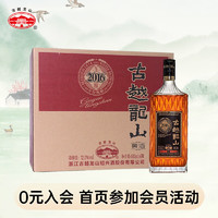 古越龙山 冬酿2016年 传统型半干 绍兴 黄酒 500ml*6瓶 整箱装