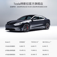 TESLA 特斯拉 官方整车延保延长保修服务适用于model3/y/s/x Model S 1年延长服务协议-不满180天