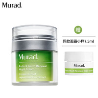 Murad 慕拉得 视黄A醇晚霜50ml+同款晚霜7.5ml