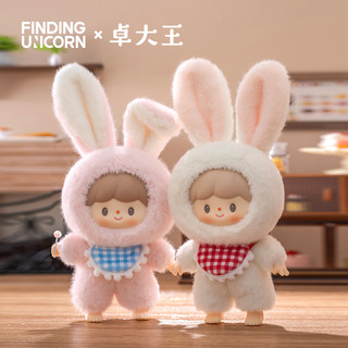 卓大王美味兔兔搪胶毛绒盲盒