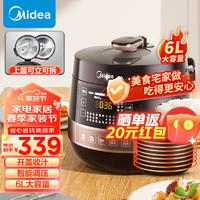 Midea 美的 电压力锅高压锅电饭煲一键排气 球釜双胆 3-10人 6L