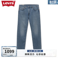 Levi's李维斯男冰薄荷面料502牛仔裤29507-1585 蓝色 30 32